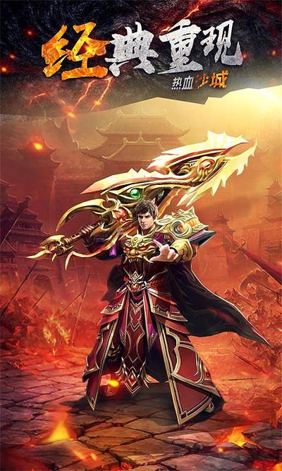 传奇路上，携手共创辉煌未来